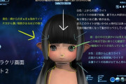 【FF14】公式フォーラムの7.0グラアプデスレ、未だに納得できない人が多く毎日フィードバックが書き込まれ続けている件