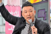 こういうのに騙されるのはいるんだよな　～　【れいわ】#山本太郎 「自殺者2万人、単身女性の3人に1人が貧困。この地獄を私が終わらせる」