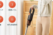 【吸引力】ぶっちゃけ「コードレス掃除機」ってどうなの？？？？？？？？？