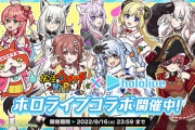 【朗報】妖怪ウォッチ、ホロライブとコラボ大成功で収益爆増ｗｗｗｗｗｗ
