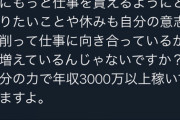 【炎上】人気アイドルえなこさん(26歳)、『枕営業してんだろ』と言われブチギレ「実力で年収3000万以上稼いでるんだが」