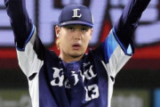 高橋光成のMLB挑戦の契約、かなり重要だよな