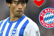 【速報】久保建英がバイエルン・ミュンヘン移籍へ、日本人選手が揃うｗｗｗｗｗ