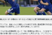 開業医が"「今、芸能人が分娩台に乗った！」と聞きダッシュする産科ローテ中の研修医"のネタ画像投稿　「ネタとしても最低すぎる」と炎上