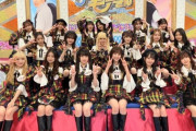 【AKB48】非選抜メンバー「AKB名乗れます、月給20万です、週休5日です」←もう今さら普通の仕事出来ないだろ