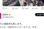 【悲報】CDTVさん、ノイミーの例の暴行事件を蒸し返そうとしてしまう