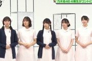【乃木坂46】すげえ・・・4期生ってみんなこんなに背高かったのか・・・