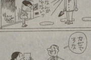 完全に意味がわからない4コマ漫画発掘されるｗｗｗｗｗｗｗｗｗｗｗｗｗｗ