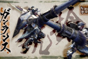 『モンハンライズ：サンブレイク』ガンランスの使用者が急増中ｗｗｗｗｗ