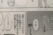 人気漫画家「デコ出しヒロインだと人気出なかった」