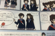 【画像】公民の教科書の女の子 可愛いｗｗｗｗｗｗｗｗｗｗｗ