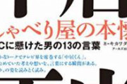 【胸糞注意】 中居正広さん、野球特番でやらかす