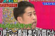 【公開処刑】ウエストランドの井口さん、告発。「事務所の先輩に拳銃で撃たれた」