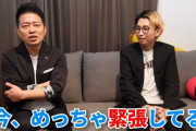宮迫博之さん、人気ユーチューバー・ヒカルさんとのコラボ動画を公開ｗｗｗｗｗｗ