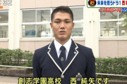 阪神ドラ１・西純矢を直撃！闘志の裏に意外な素顔！！