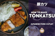【海外の反応】日本の「とんかつ」という食べ物
