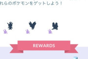 【ポケモンGO】シャドウ御三家、出ませんでしたぁ！