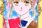 男が読んでも面白い少女漫画といえばｗｗｗｗｗｗｗｗ