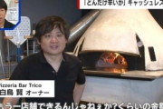 中小飲食店｢キャッシュレス決済の手数料辛い｡現金で払ってくれるお客様が神様に見える｣