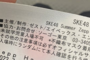 並木氏「実家の風呂入ってるようなライブ見てきた」