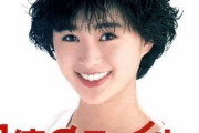 酒井法子さん元夫、覚醒剤取締法違反疑い　逮捕