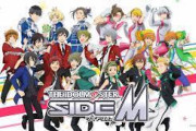 サ終した『アイドルマスター SideM』これまでの”すべて”を記録したメモリアルブック（6000ページ）が発売ｗｗｗｗｗｗ
