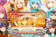 【新台】高尾「P七つの美徳 ゴールデンエンジェルタイム」5ch実戦感想&評価まとめ！「出玉はキツい」「カスタムさえあればもっといい機種になれたのに」等