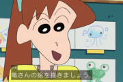 『クレヨンしんちゃん』で一番可愛い女キャラｗｗｗｗｗｗｗ