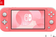Switchライトに新色登場！「Nintendo Switch Lite コーラル」3月20日発売