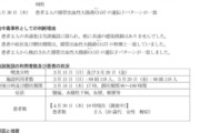 【悲報】横浜の人気生ハンバーグ店でO157食中毒ｗｗｗｗｗｗ