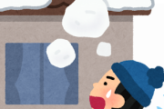 ちょっとアンテナ見てくる。積雪の屋根から6m下に転落して死亡  [896590257]