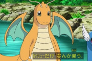 ポケモン初代におけるカイリューのタイプ一致技一覧がこちら