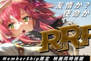 【ホロライブ】みこち同時視聴、RRR3時間があっという間だったんだけど何だこの映画？クソ面白いぞ