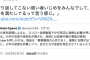 【正論】ひろゆき、スシローペロペロ小僧を叩く日本人に苦言「やり返してこない弱い者いじめをみんなでして、正義感を満たしてる」