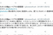 【悲報】なろう大物作家さん、小説大賞を取り書籍化目前も炎上したせいで取り消しに・・・