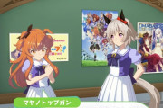 ウマ娘の世界は賭博要素ないらしい　他（Vol.3170）