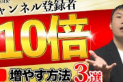 【必見】確実にYouTubeのチャンネル登録者数を伸ばせる方法が暴露されてしまうｗｗｗ