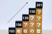 【急募】お前ら年収400万円いつ行った?ｗｗｗｗｗｗｗｗｗｗｗｗｗｗｗｗ