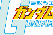 君は、生き延びることができるか！　あなたが思う、ファーストガンダム内で最強のニュータイプは誰だ！？