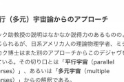 【既視感】デジャヴ 70％の人が体験している 経験ないのに 過去にあった感じがする