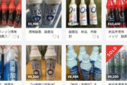 【悲報】コロナ感染した時に備え『酸素缶』の買い占めが始まる　メルカリで高額転売が横行　ドラッグストアに買い求める客が急増