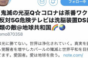 ツイッタージャパン、ついに動く。トランプ信者のアカウントを永久凍結www |  これなんのルール違反？
