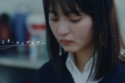 【乃木坂46】遠藤さくら 予告編動画『そのとき、カップスター』公開！さくちゃん泣かすな
