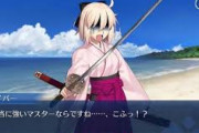 【FGO・画像あり】沖田総司さん、強化されるも無事致命傷を受けてしまう・・・←こんなん笑うわｗｗｗｗｗｗｗ