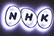 NHKの五輪放送、１千時間超す見込み。この間、大河も休止というから相当気合いが入っている。五輪ネガキャンを続けたTV。“恥”という概念はないのか。