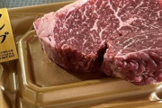 妻「昼ご飯、冷蔵庫にお肉あるから焼いて食べてね」→夫「マジかよランプ肉じゃん！太っ腹！」→結果ｗｗｗｗ