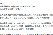 【朗報】退職代行モームリ、昨日だけで96名の正社員を解き放つ