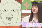 小川彩ちゃんが描いた日村さんの似顔絵がコチラｗｗｗ【乃木坂46】