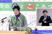 【緊急】東京都、「年末年始コロナ特別警報」を発令