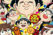 今週の少年ジャンプ、人気作品のほとんどが休載…